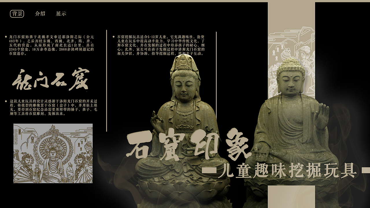 龙门石窟·创意儿童挖掘玩具（图ZMjE5MDU5Njg4） - 生活用品 - 站酷设计师Feather_羽毛原创素材 - 站酷ZCOOL