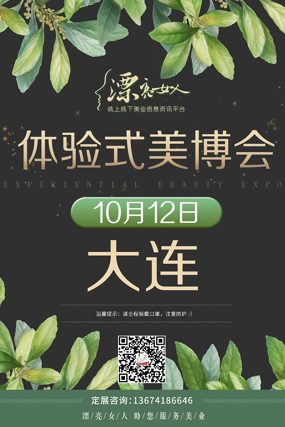 美博会~物料宣传等（图ZMjMzNTMzNTI0） - 宣传物料 - 站酷设计师zzyyhan原创素材 - 站酷ZCOOL