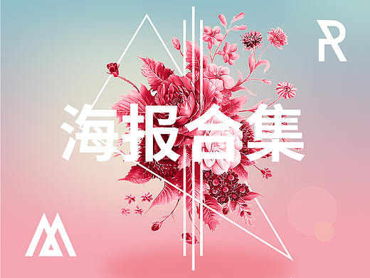 海报