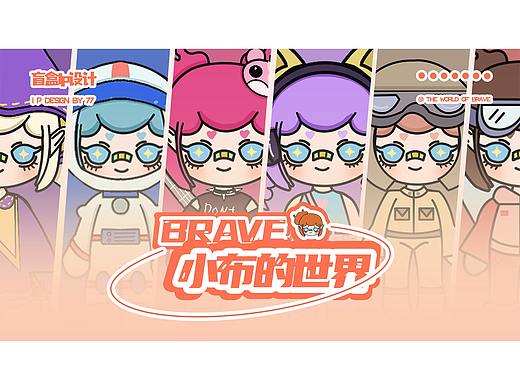 小布的世界 盲盒IP设计