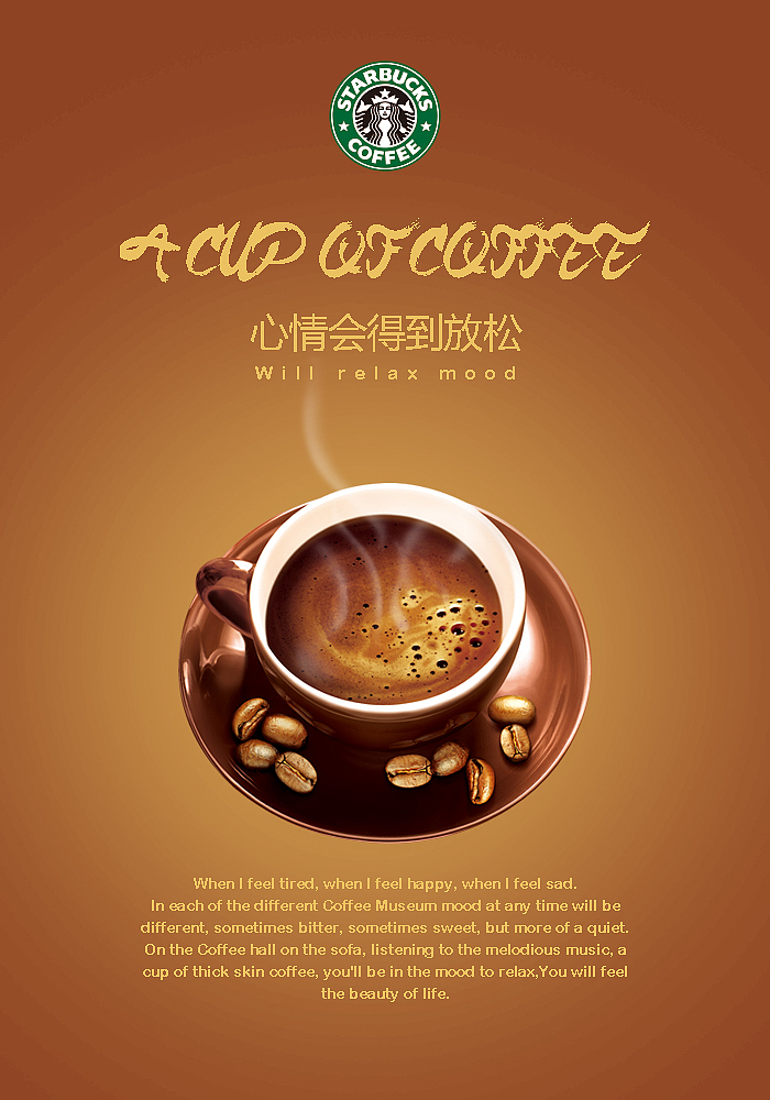 星巴克咖啡不同排版方式的海报（图ZMzA3ODQzMTY=） - 品牌 - 站酷设计师Grace_L原创素材 - 站酷ZCOOL