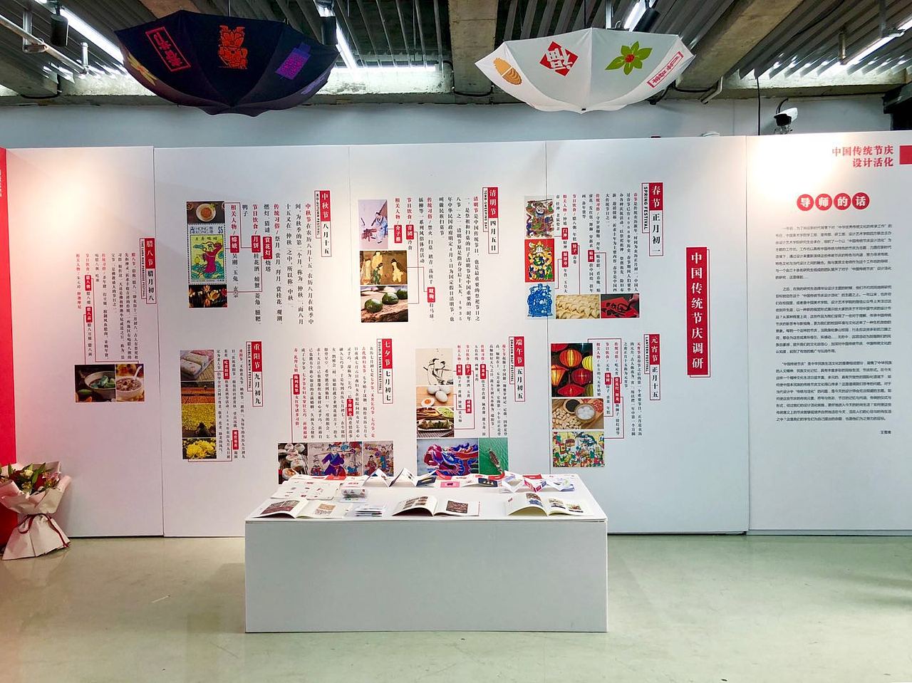 中国传统节庆设计活化