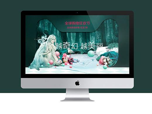 活动页面——双十一