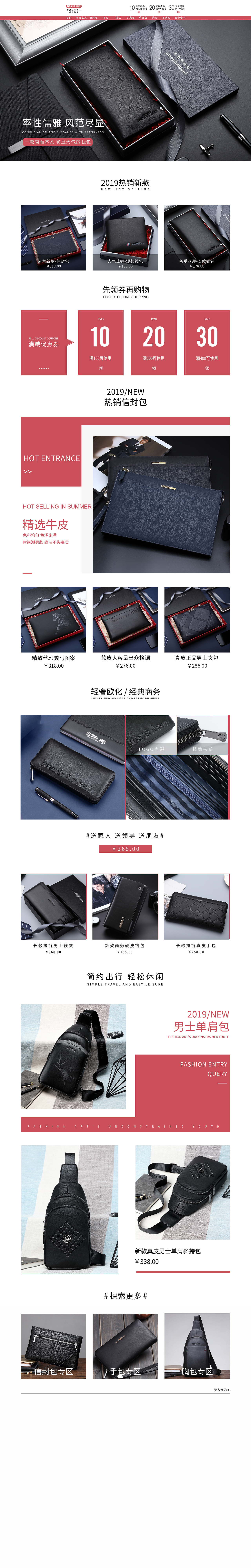 天猫首页（图ZMTU0MDk5MjM2） - 电商 - 站酷设计师呃林原创素材 - 站酷ZCOOL