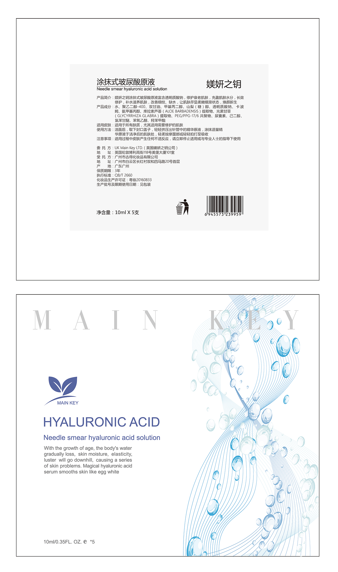 媄妍之钥水光针