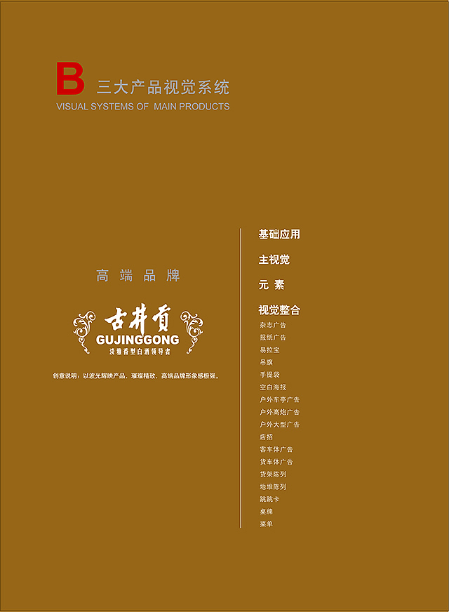 整理VIS部分作品（图ZMTg4NTk4MzQw） - 品牌 - 站酷设计师lioubaocun原创素材 - 站酷ZCOOL