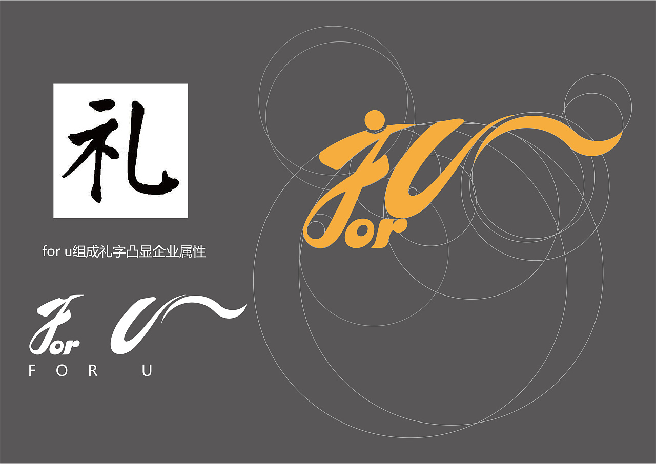 橙意礼业logo设计