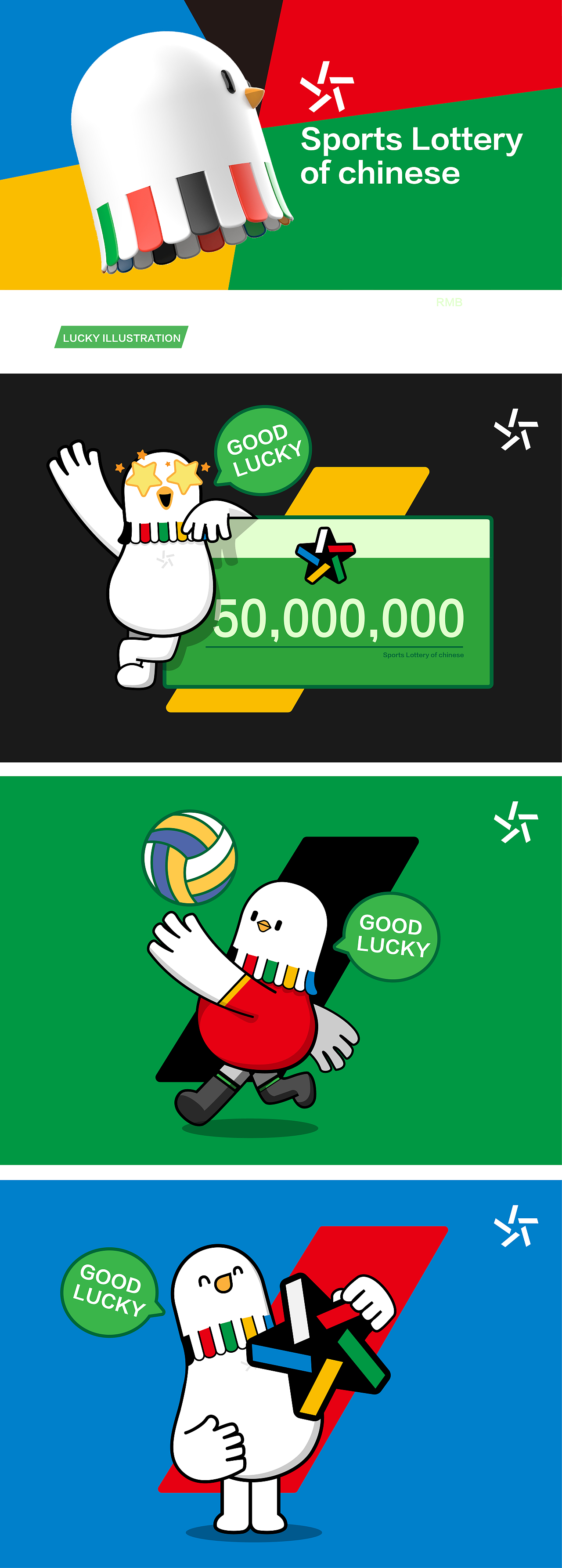 LUCKY 幸运鸽 LUCKY
