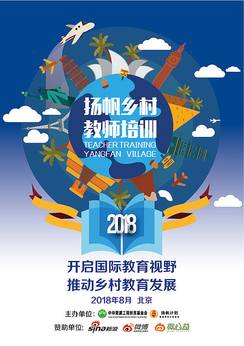 杨帆培训 形象（图ZMjIwNjY5MTg0） - 品牌 - 站酷设计师一大圣悟空一原创素材 - 站酷ZCOOL
