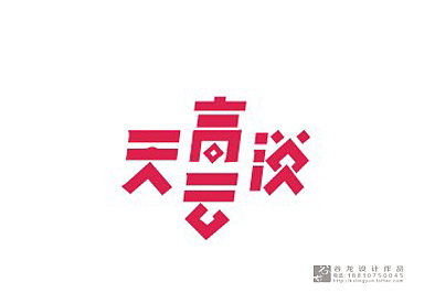 2012年个人设计作品集（图ZNzg1MDY1Mg==） - Logo - 站酷设计师谷龙原创素材 - 站酷ZCOOL