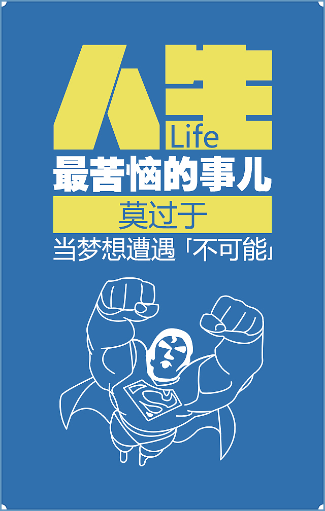 企业招聘（图ZNDg3NDQ0NzI=） - 移动端网页 - 站酷设计师疯子说我疯了原创素材 - 站酷ZCOOL