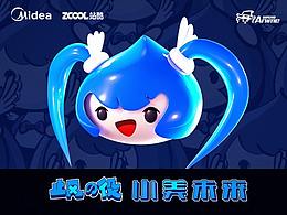 小美未來(lái)-美的無(wú)風(fēng)感使者-讓三維的冷氣-回到二次元吧