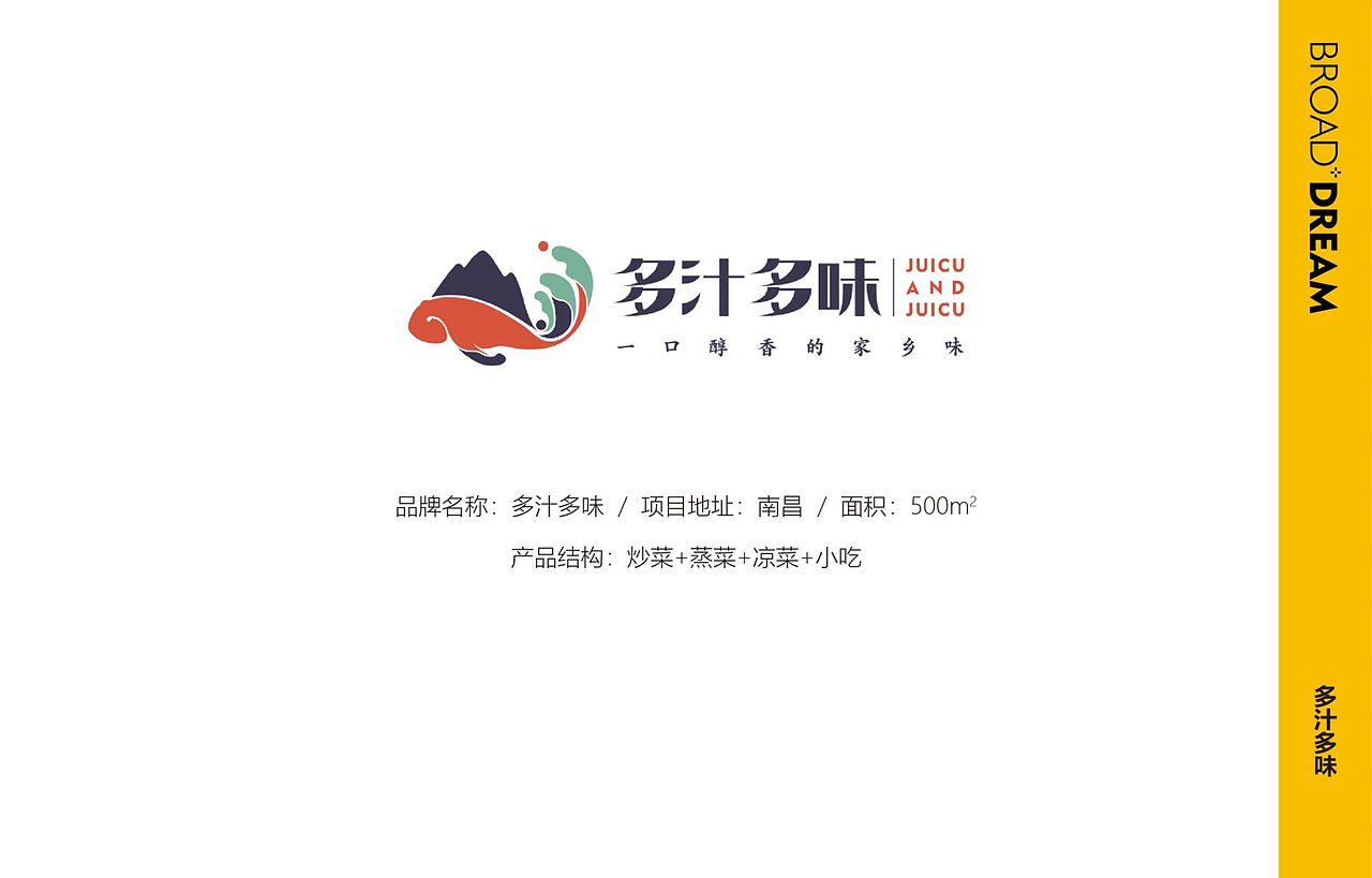 博川雅韵 | 餐饮案例集合（一）（图ZMTc1NDM0NTg0） - 品牌 - 站酷设计师博川雅韵餐饮设计原创素材 - 站酷ZCOOL