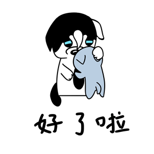 哈宝皮（图ZMTk1NDA0NzQw） - 网络表情 - 站酷设计师哈小齐原创素材 - 站酷ZCOOL
