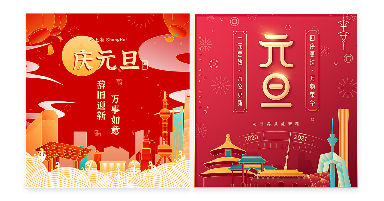 节日插画（图ZMjQ4NTM3OTEy） - 商业插画 - 站酷设计师灵灵灵丶原创素材 - 站酷ZCOOL