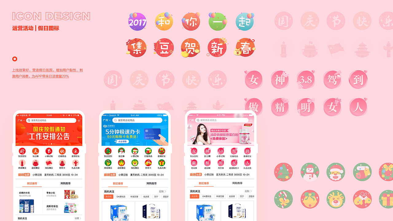 2017-2020 resume（图ZMjYxNDQwMzY0） - APP界面 - 站酷设计师呀土豆土豆原创素材 - 站酷ZCOOL