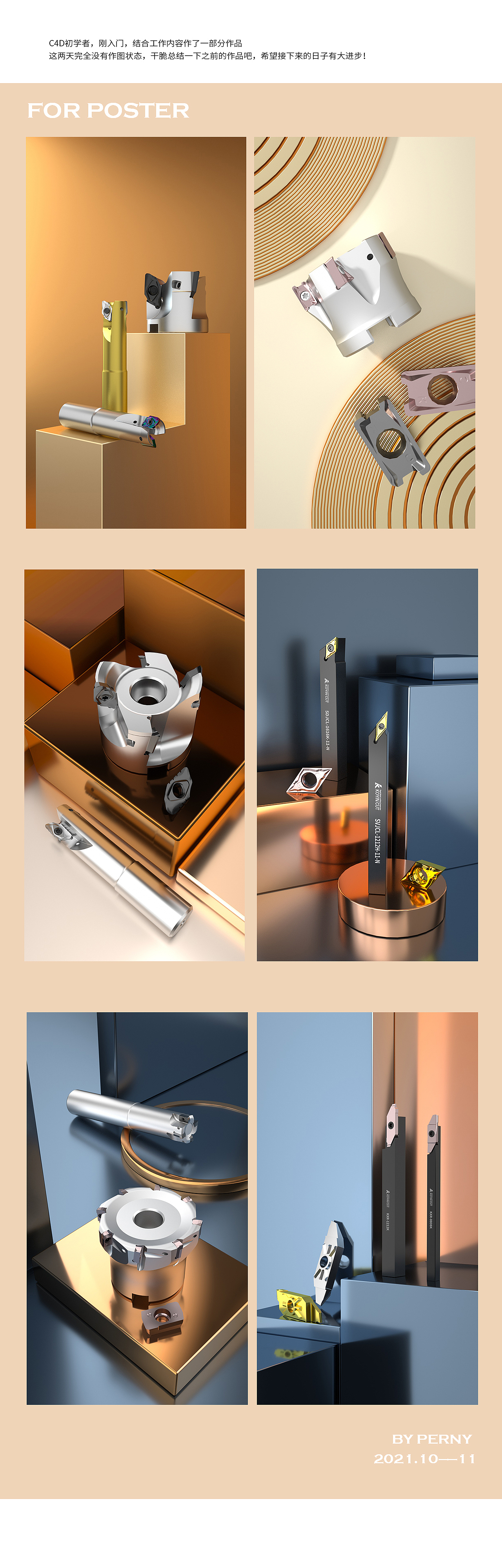 C4D小场景建模渲染