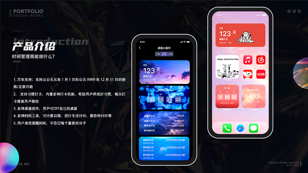 2021-2022小工具APP合集（一）（图ZMzI4NzkwMTM2） - APP界面 - 站酷设计师番茄蛋蜜汁原创素材 - 站酷ZCOOL