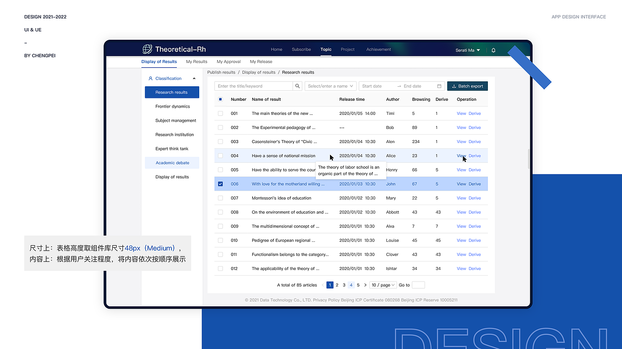 信息门户综合业务平台 Pc/App