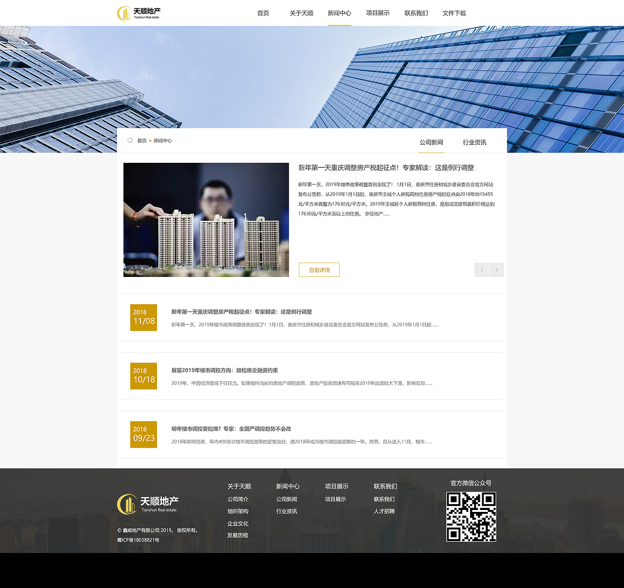 房地产网页设计（图ZMTc5MjUxNTQw） - 企业官网 - 站酷设计师Z32051250原创素材 - 站酷ZCOOL