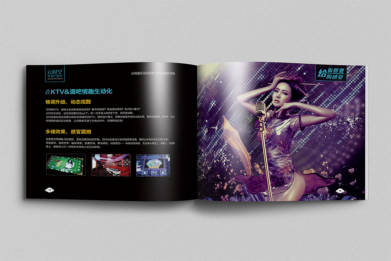 孙楚AR招商画册设计（图ZNzI2MzI3NjQ=） - 书籍/画册 - 站酷设计师柳斋居士原创素材 - 站酷ZCOOL