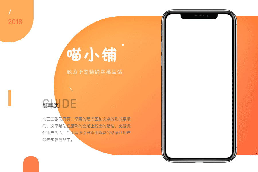 App界面动画效果（图ZMTM1MTUyNzI4） - 动效设计 - 站酷设计师他是暖阳原创素材 - 站酷ZCOOL