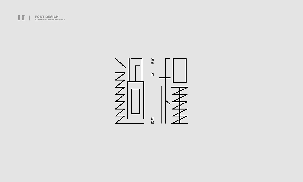 字集【二十四】（图ZMjI5NDM4OTQ4） - 字体/字形 - 站酷设计师不浪漫BLM原创素材 - 站酷ZCOOL