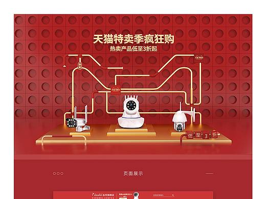 2020 摄像头pc端页面