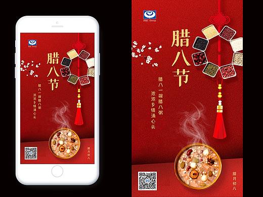 腊八节海报（个人主页-ZNTEwOTgxMDg=） - 海报 - 站酷设计师June_Yan原创素材 - 站酷ZCOOL