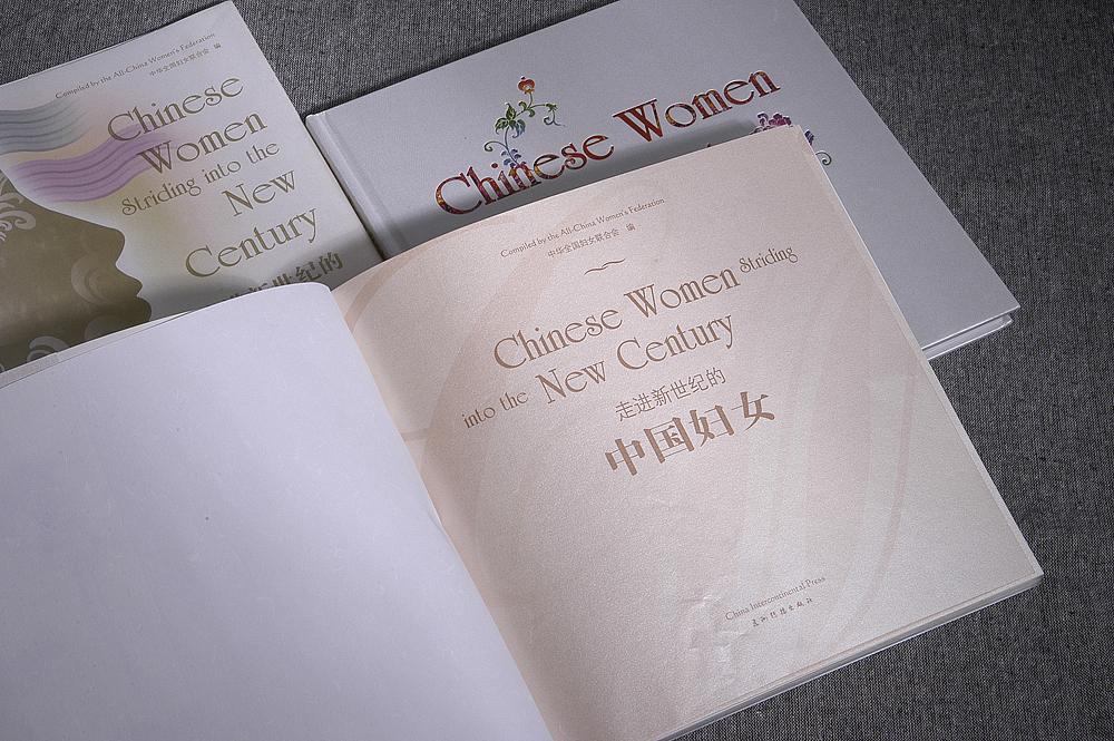 全国妇联官方纪念画册——走进新世纪的中国妇女（图ZNTQ2MjIyOA==） - 其他平面 - 站酷设计师正视文化原创素材 - 站酷ZCOOL