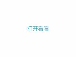 集標簽海報