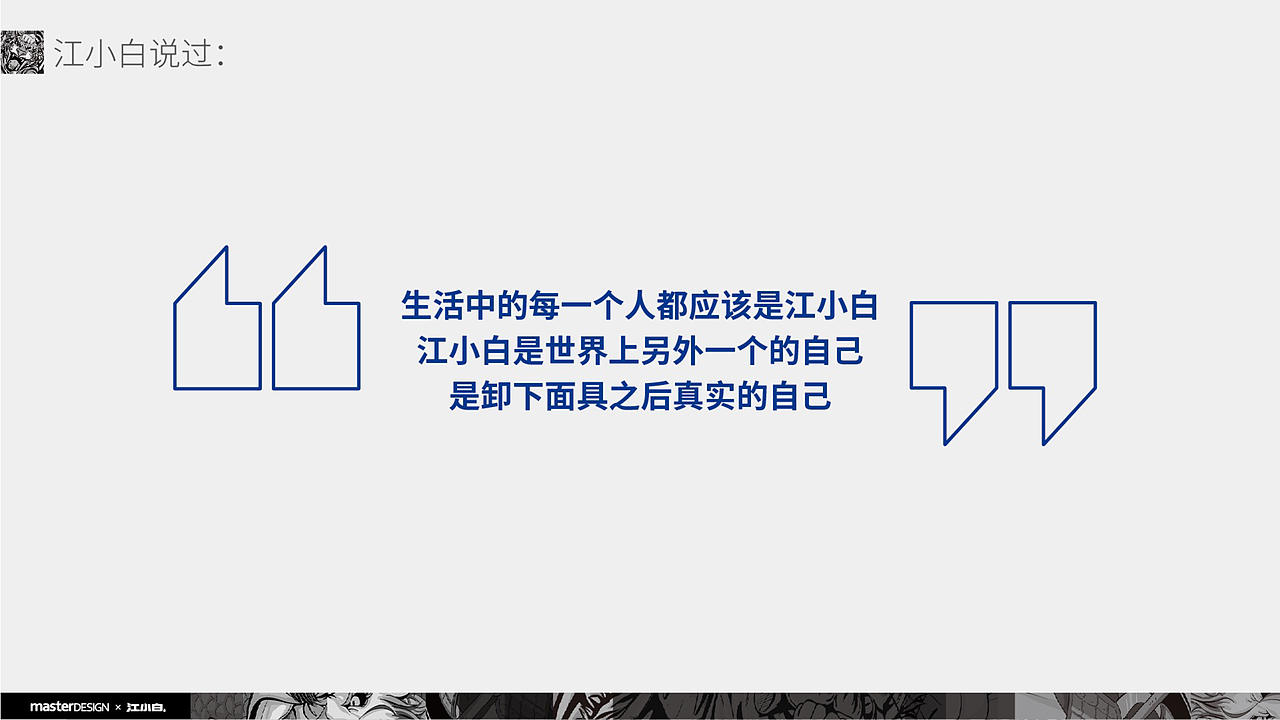 江小白包装设计方案（图ZMjMzMDUxODk2） - 商业插画 - 站酷设计师阿咩Cora原创素材 - 站酷ZCOOL