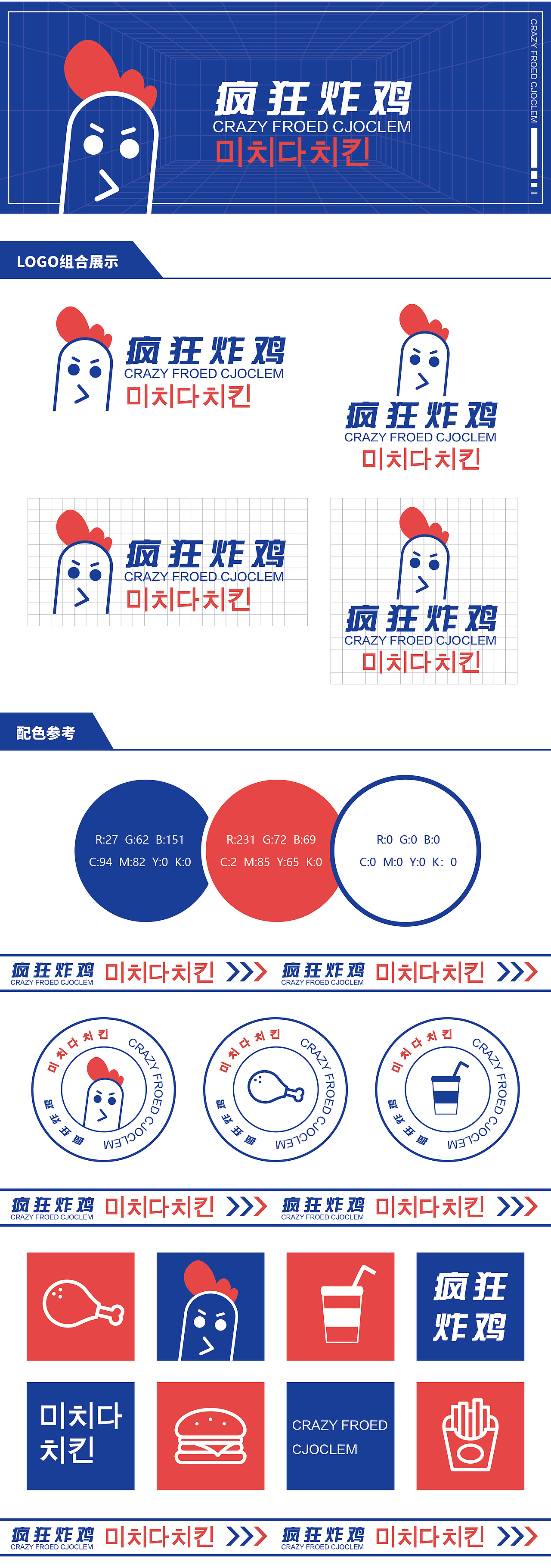 疯狂炸鸡（图ZMjYyOTUzMTk2） - Logo - 站酷设计师啊凡凡i原创素材 - 站酷ZCOOL