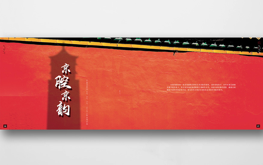 《家园规划师》画册+品牌设计