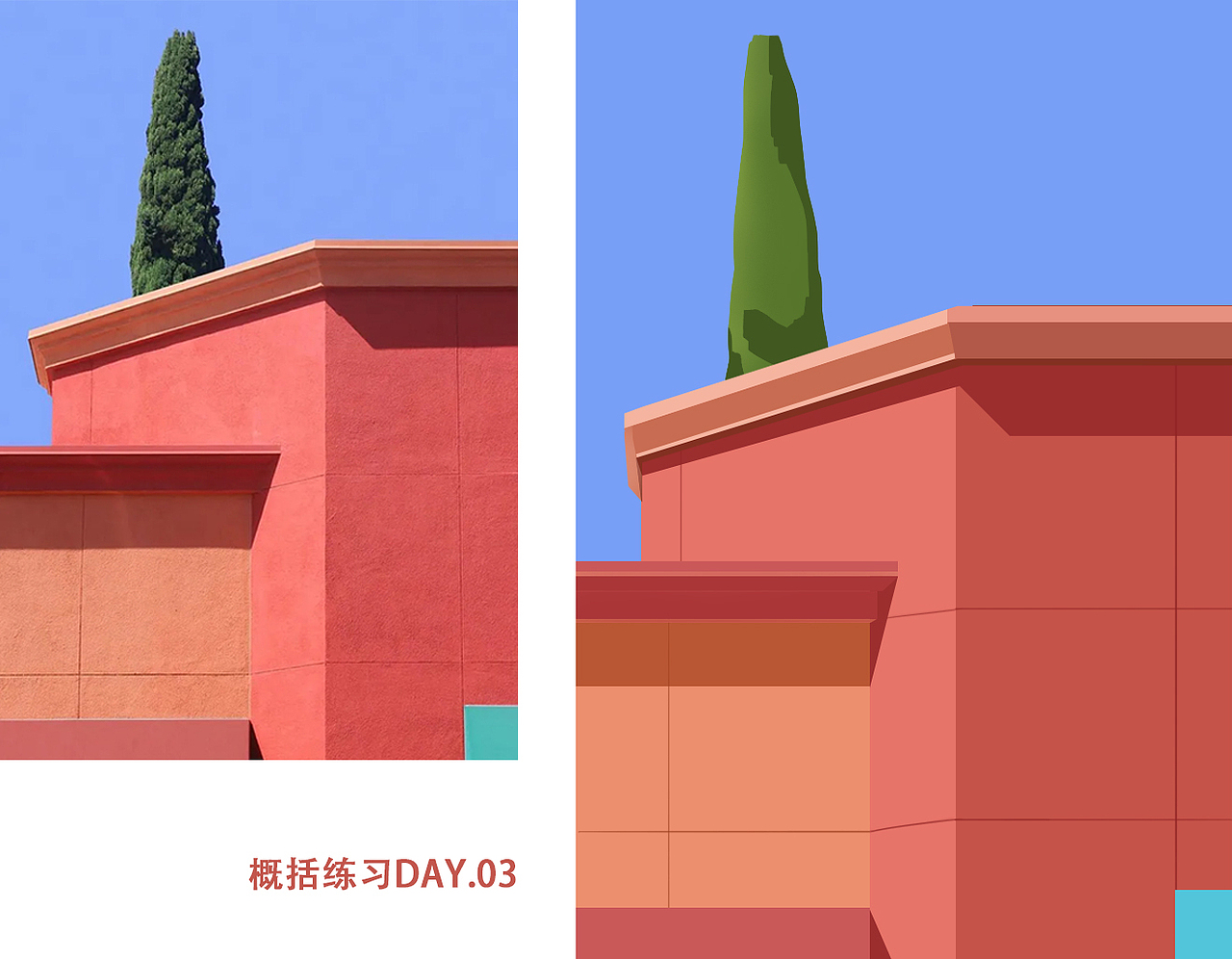 速涂概括100天练习(20/100)