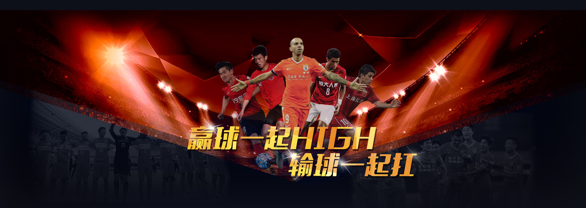 中超banner|网页|banner/广告图|stonezhao - 原创作品 - 站酷 (zcool