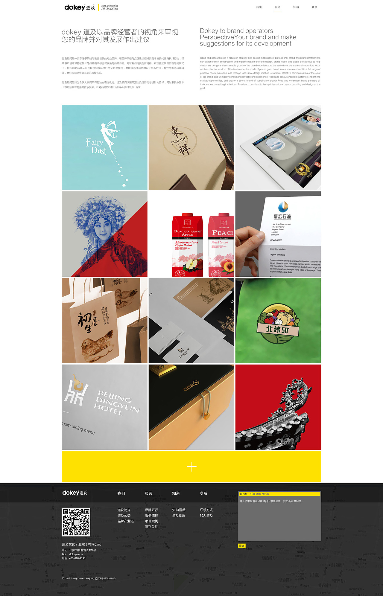 道及設(shè)計—網(wǎng)頁設(shè)計（圖ZMTA5NTIxNDAw） - 企業(yè)官網(wǎng) - 站酷設(shè)計師暮雪寒原創(chuàng)素材 - 站酷ZCOOL