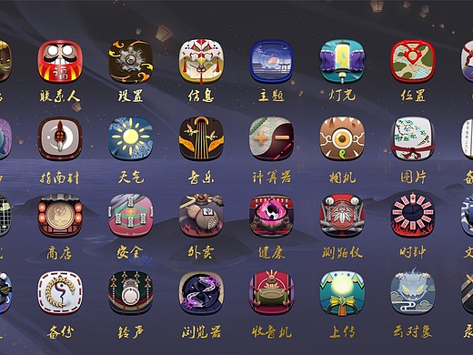 阴阳师主题图标