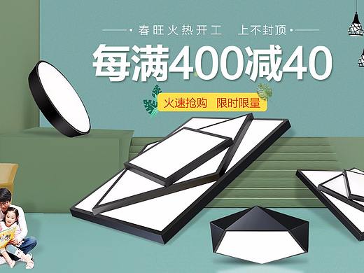 首页专题设计