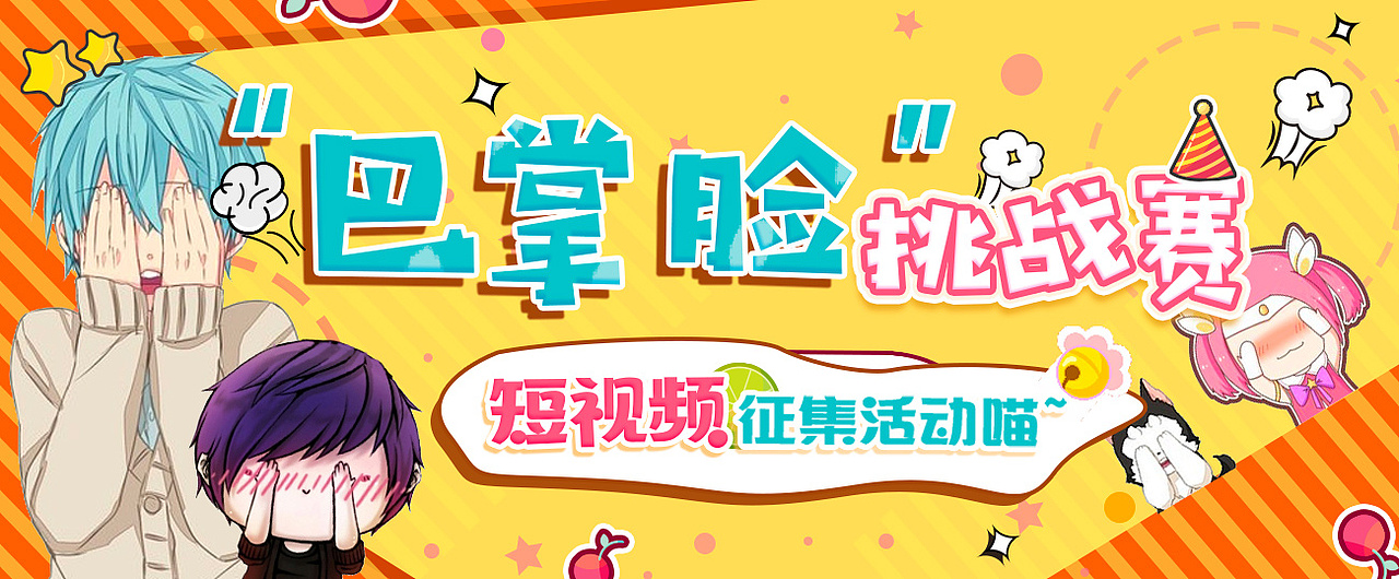 banner（图ZMTYyMDgyNzU2） - 海报 - 站酷设计师YDrama原创素材 - 站酷ZCOOL