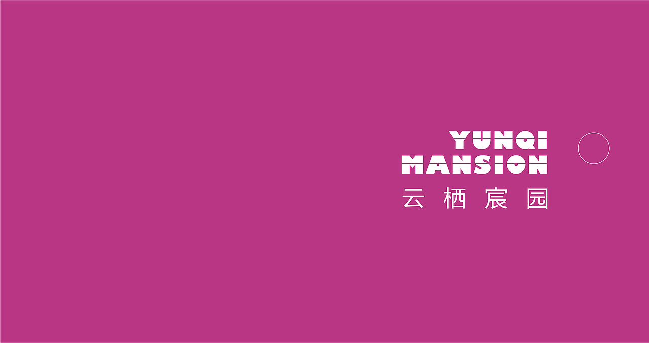 云栖宸园（图ZMjMwNzc0MTQ4） - 宣传物料 - 站酷设计师小弟他大哥原创素材 - 站酷ZCOOL