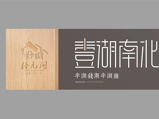 酒店门牌创意数字