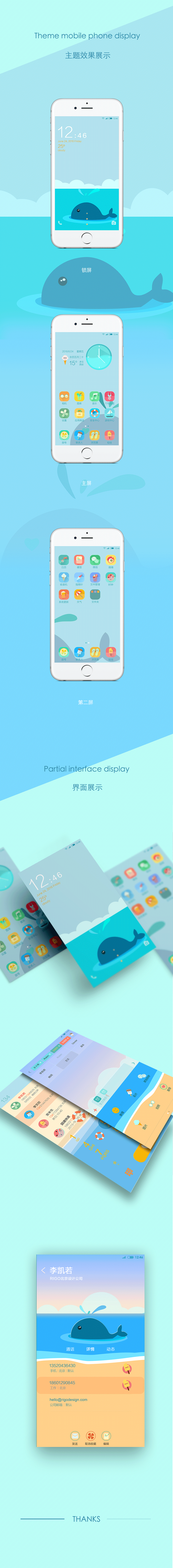 summer（图ZNTUxNTI3MzI=） - APP界面 - 站酷设计师凌乱的姑娘原创素材 - 站酷ZCOOL