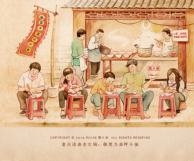 重庆“柒桌老火锅”——山城渝味手绘插画(图ZMTYyODcwMzI4) - 商业插画 - 站酷设计师陳小如绘原创素材 - 站酷ZCOOL