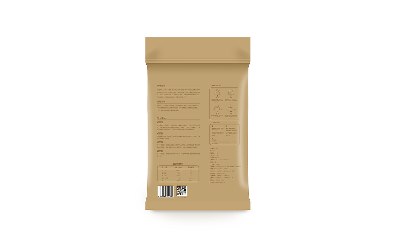 〓崔晶博士食味米大米包装设计│By_师兄设计