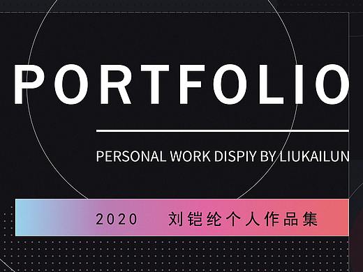 個人作品集（個人主頁-ZNDMwODgyMjg=） - 其他平面 - 站酷設計師壯壯愛吃肉原創(chuàng)素材 - 站酷ZCOOL