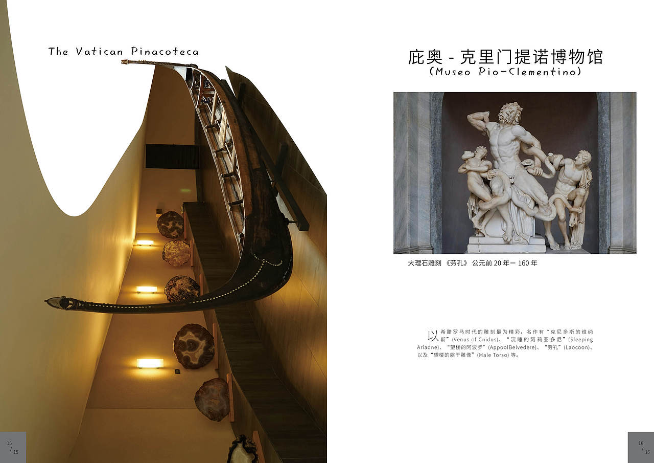 梵蒂冈博物馆画册（图ZMjM2MTc1MTky） - 书籍/画册 - 站酷设计师傲Dou原创素材 - 站酷ZCOOL