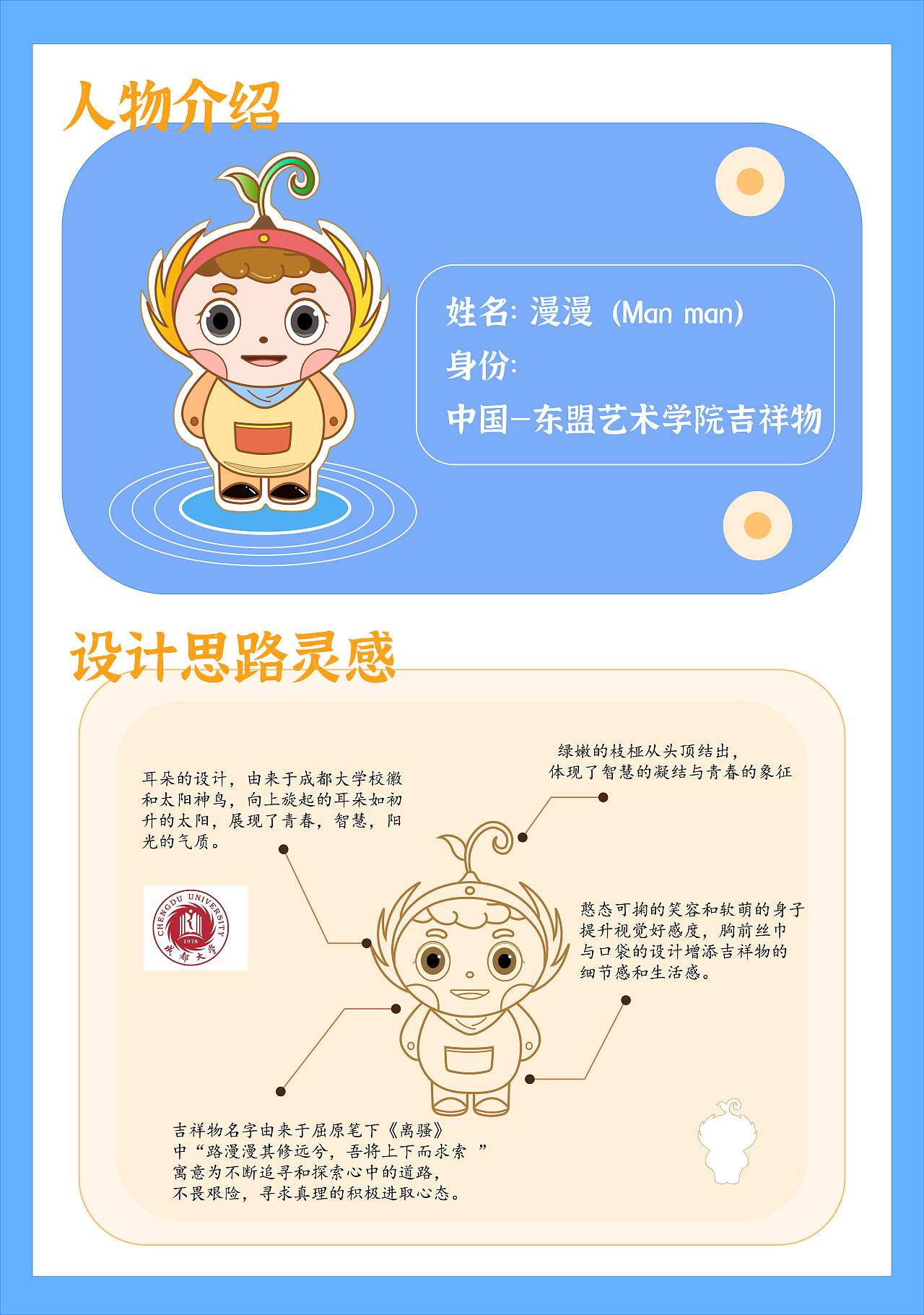 IP形象设计｜（图ZMjUxMzU0Njcy） - IP形象 - 站酷设计师牙套妹妹原创素材 - 站酷ZCOOL