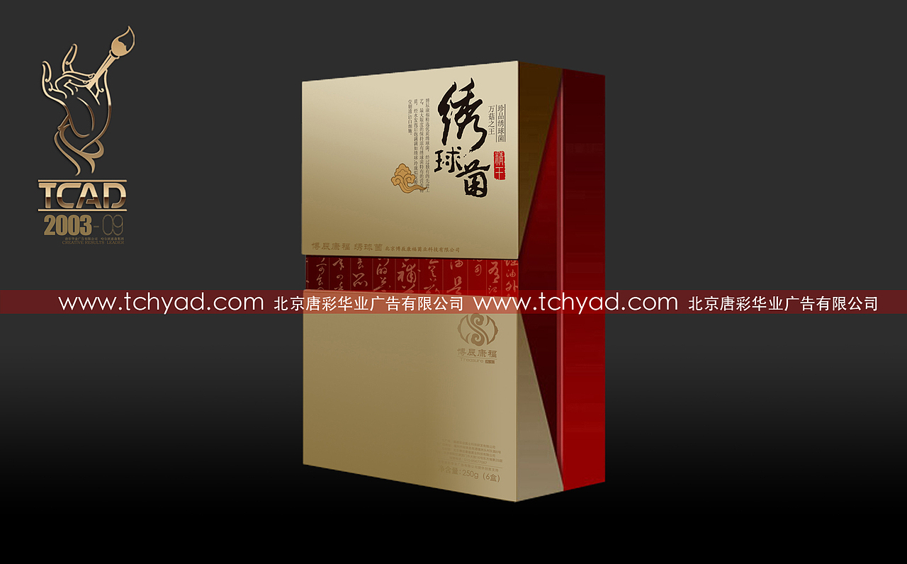 绣球菌包装设计