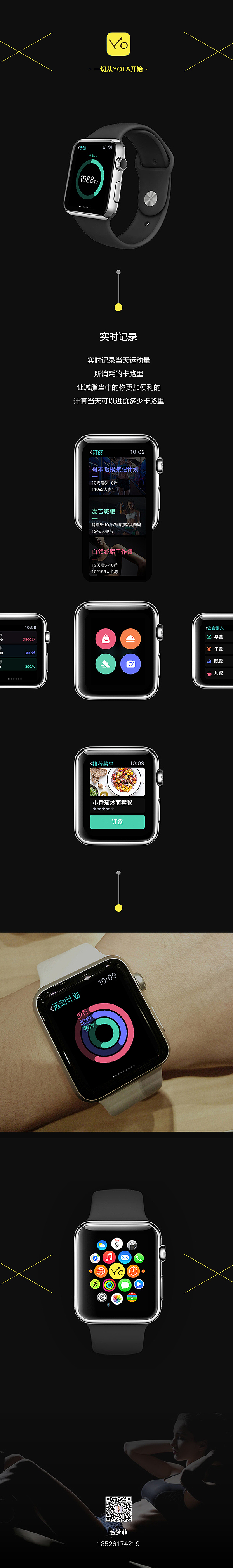 WATCH端 响应式UI设计 膳食健身app（图ZMTcxODMzODI0） - 其他UI - 站酷设计师木木又夕夕原创素材 - 站酷ZCOOL